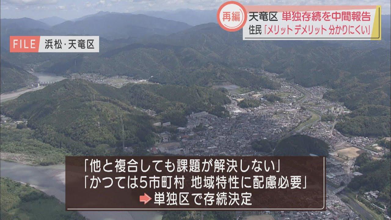 画像: 浜松市の行政区再編　中間報告会で天竜区の抱える課題を議論 youtu.be