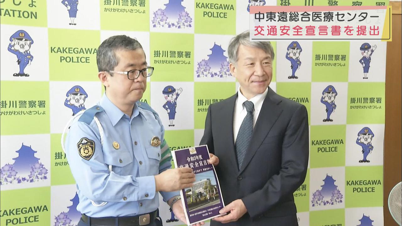 画像: 「地域の交通違反や事故を減らすため…」 医療関係者が交通安全宣言書 静岡・掛川市