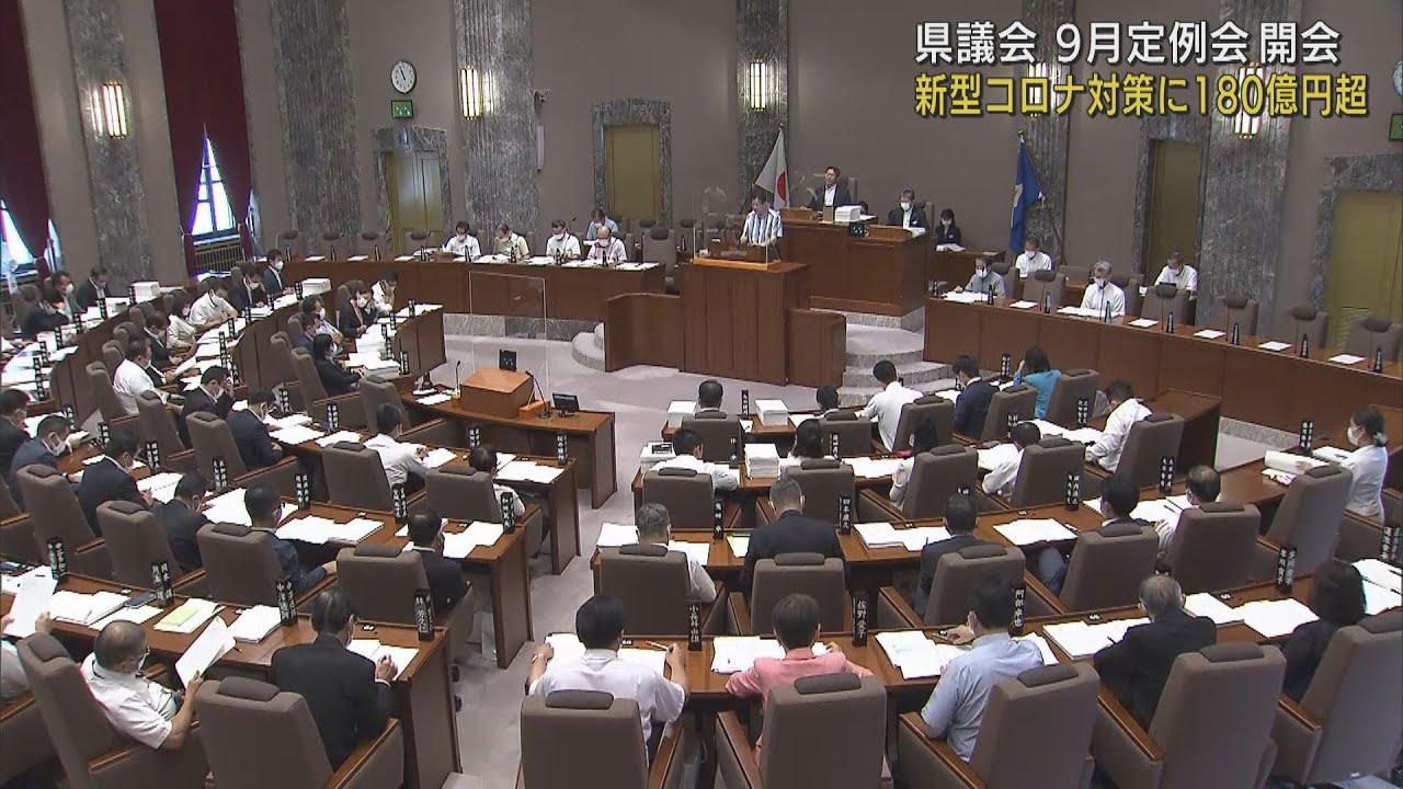 画像: 新型コロナ対策や熱海市伊豆山地区の復興など　静岡県議会で214億円の補正予算案 youtu.be