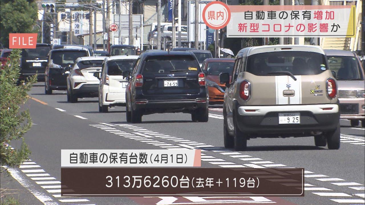 画像: 新型コロナの影響か　車の保有台数７年ぶりに増加　静岡県 youtu.be