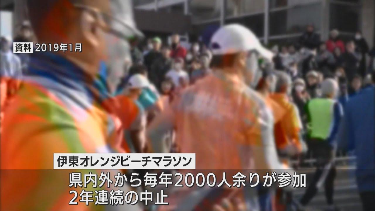 画像: 「伊東オレンジビーチマラソン」2年連続の中止に youtu.be