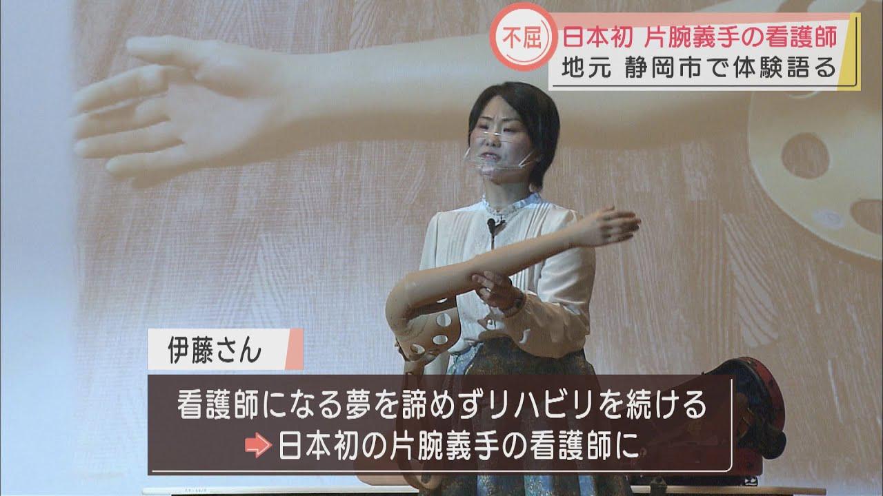 画像: 元パラリンピック日本代表伊藤真波さん故郷で体験語る 静岡市 youtu.be
