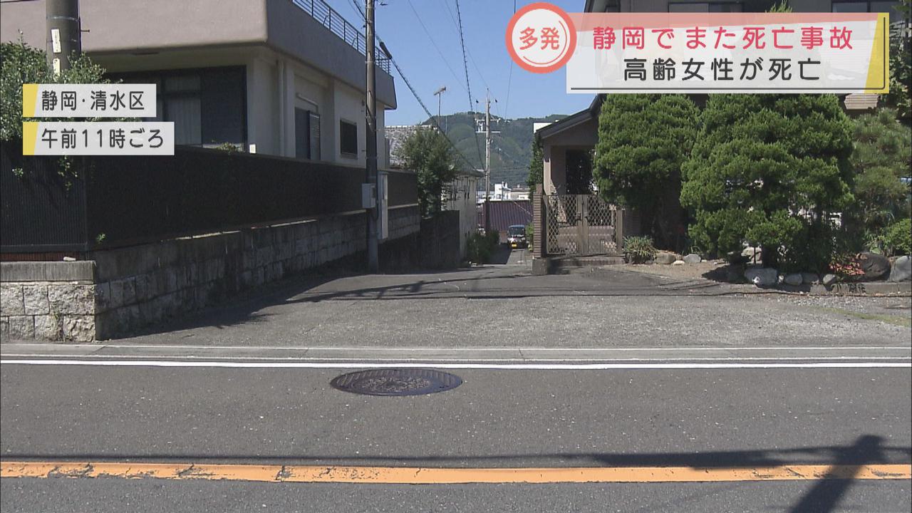 画像: 秋の全国交通安全運動３日目で３件目の死亡事故　７６歳が７９歳をはねる