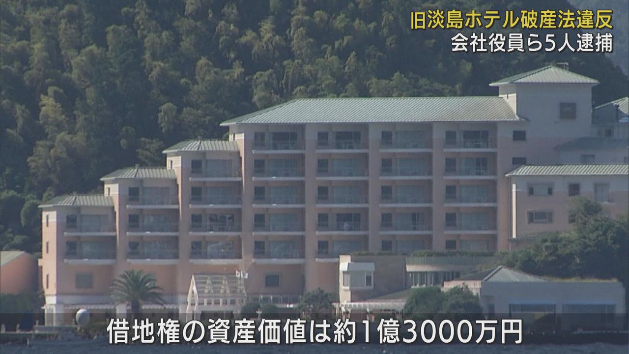 画像: 借地権の資産価値は約1億3000万円と判明 旧淡島ホテル