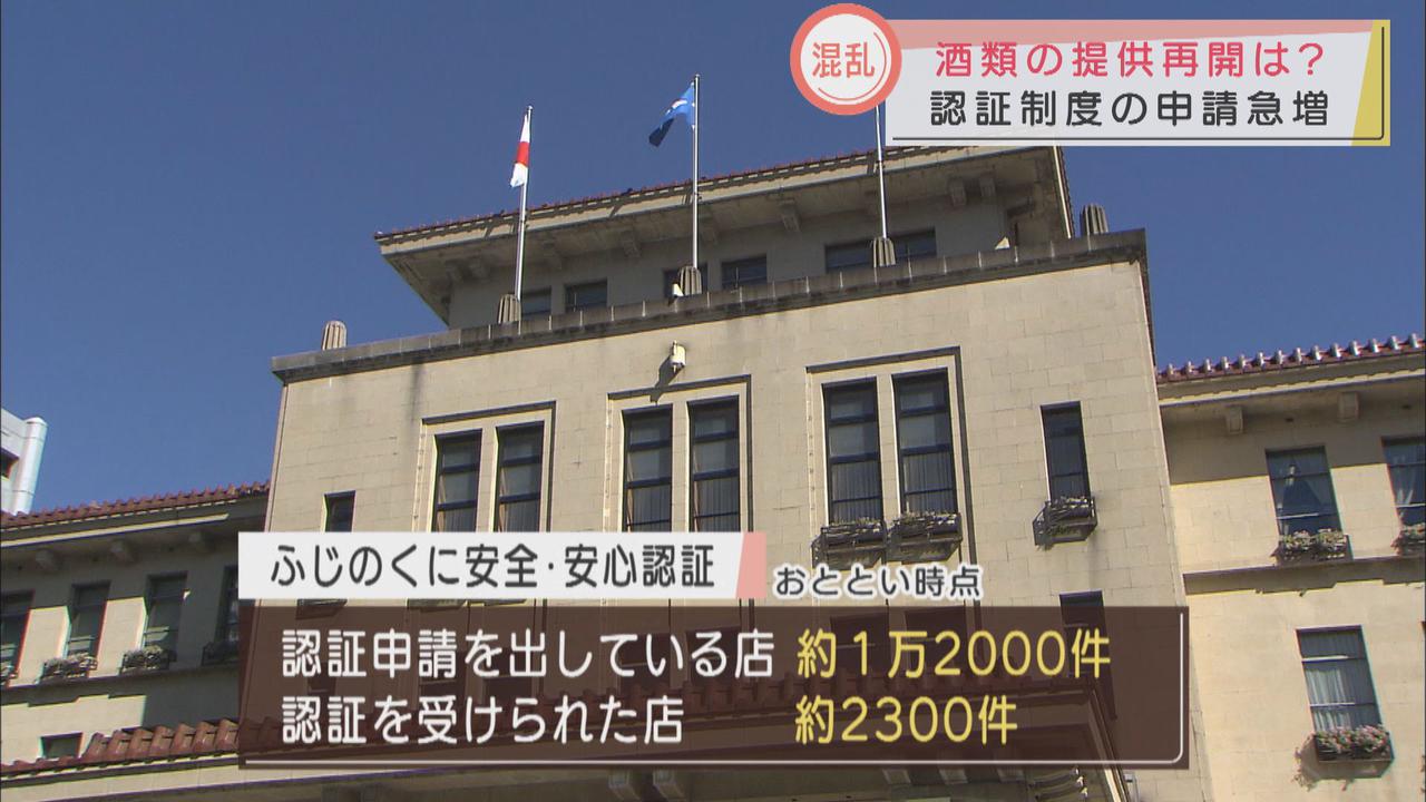 画像: 「認証の遅れ」が問題に