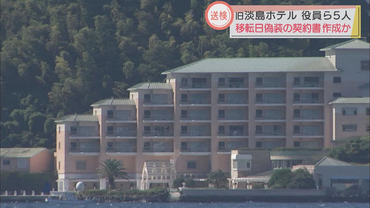 画像: 破産申し立て半年前の日付に偽装した契約書を作成か　旧淡島ホテルめぐる破産法違反事件　静岡・沼津市