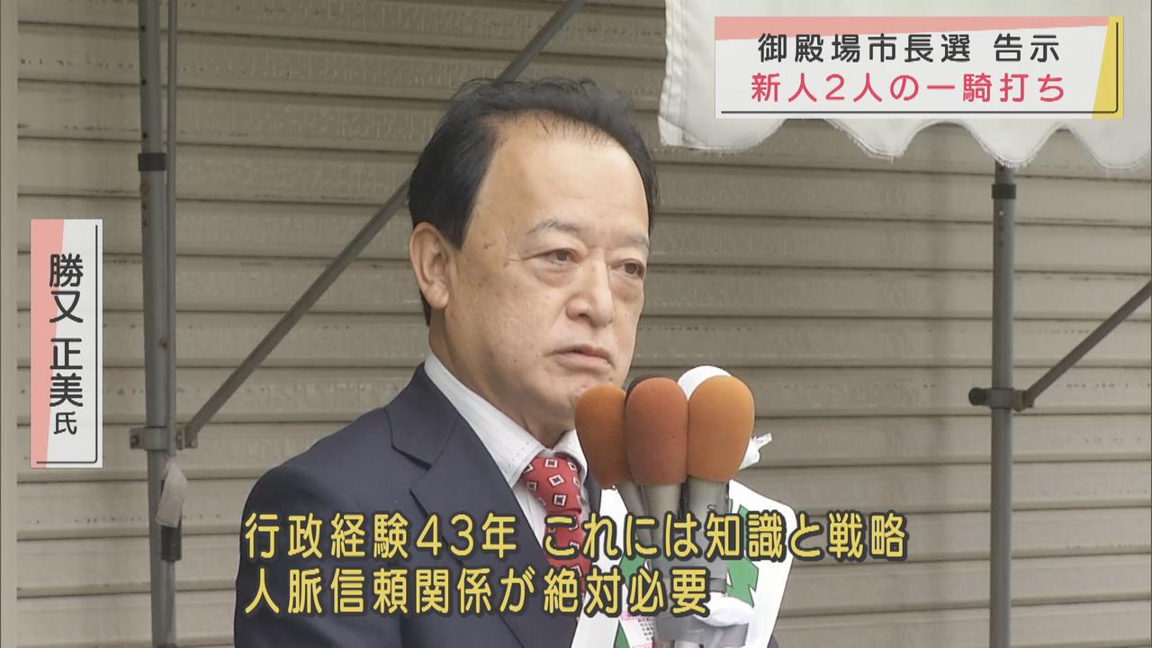 画像: 前副市長の勝又正美氏（６６）