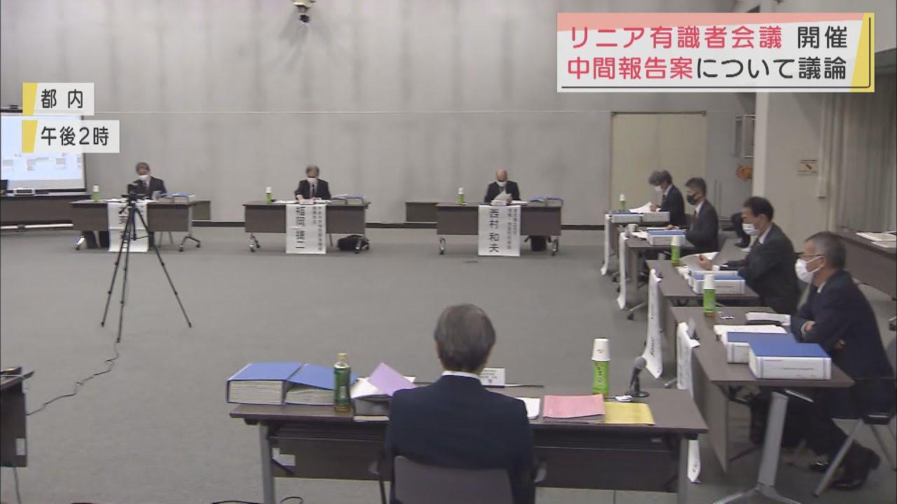 画像: 静岡県のリニア工事に伴う大井川の水への影響は…5カ月ぶりに国の有識者会議 JR東海は取り組みを報告 youtu.be