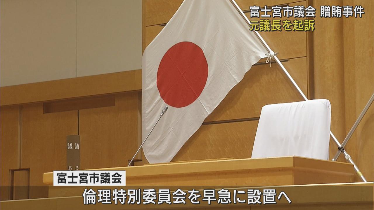 画像: 不祥事相次ぐ静岡・富士宮市議会 元議長の起訴受け倫理条例の制定へ
