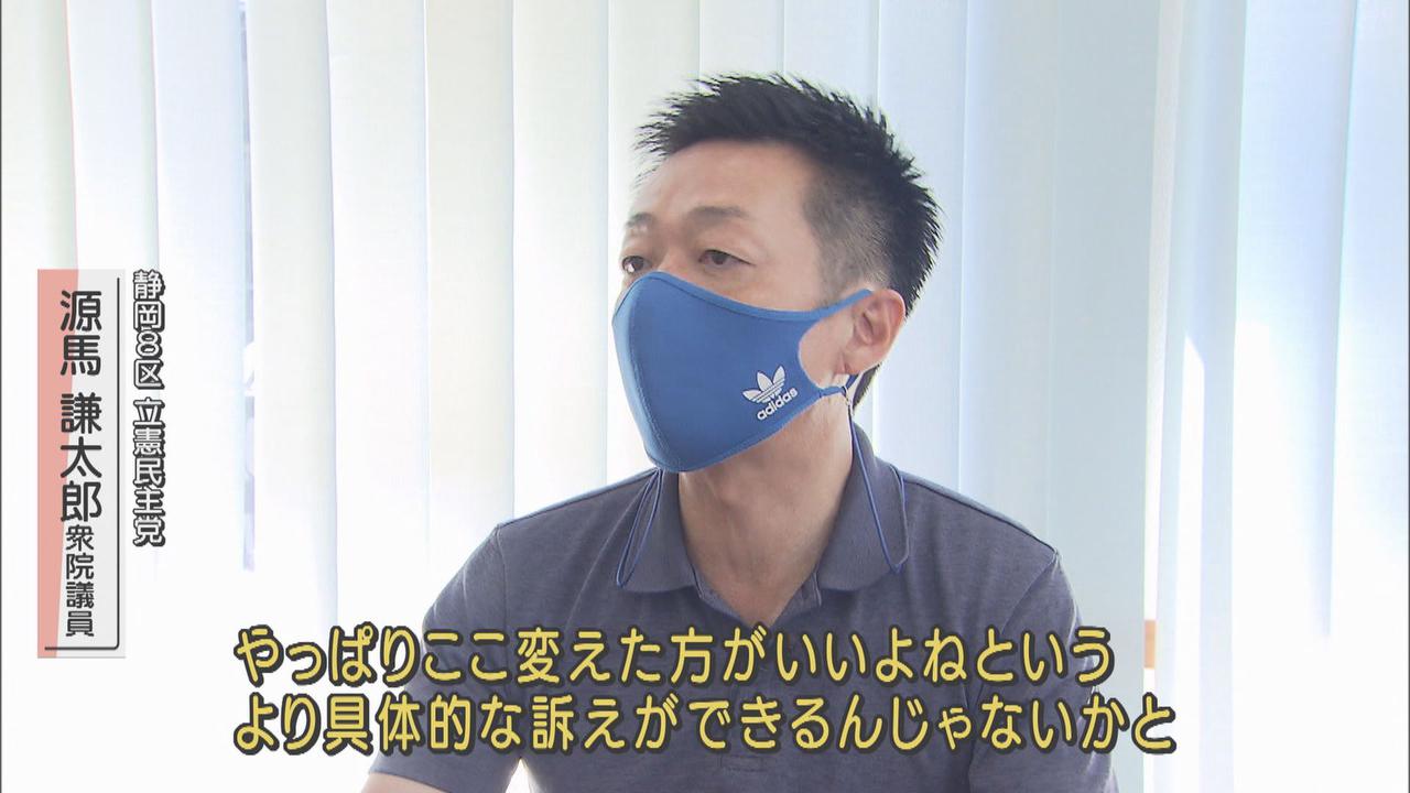 画像: 源馬謙太郎氏(立民)「具体的な訴えができる」