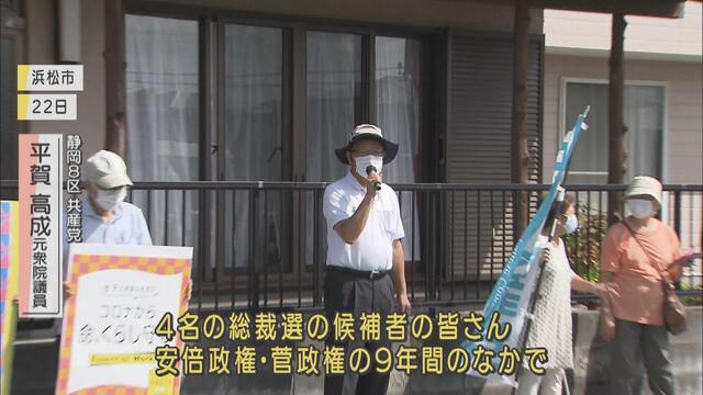 画像1: 平賀高成氏(共産)「初めて野党の連合政権に王手をかける選挙」
