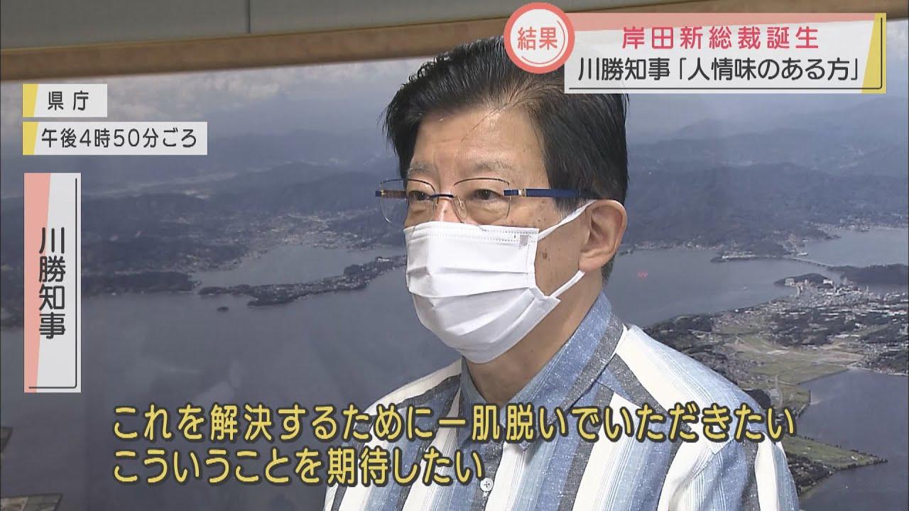 画像: 【自民党総裁選】「リニア問題の解決に一肌脱いで」 静岡県の川勝知事が岸田新総裁に期待 youtu.be