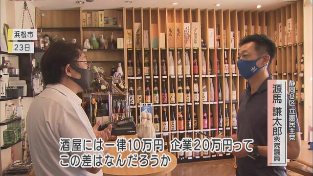 画像: 現場の声を聞く源馬謙太郎氏