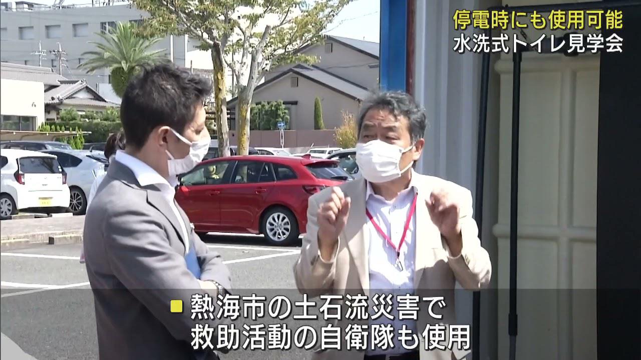 画像: 災害時電気や水が止まっても使える水洗トイレを公開 静岡・磐田市 youtu.be
