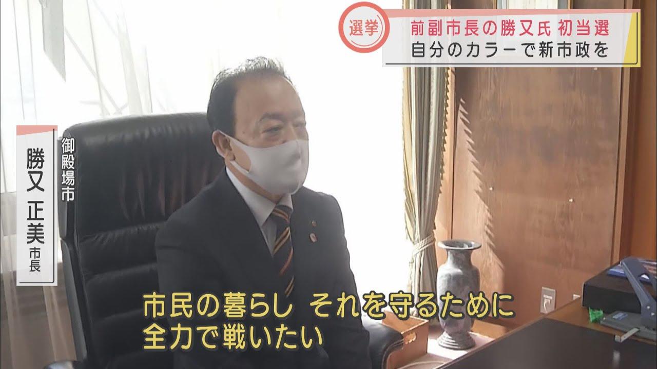 画像: 静岡・御殿場市の勝又市政スタート　「市民の暮らしを守り、自分のカラーで新しい市政を築きたい」 youtu.be