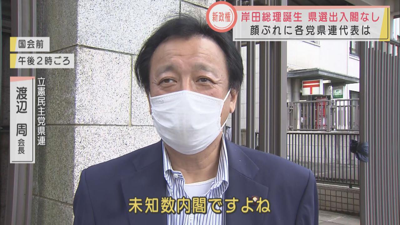 画像: 立憲民主党 渡辺周県連会長