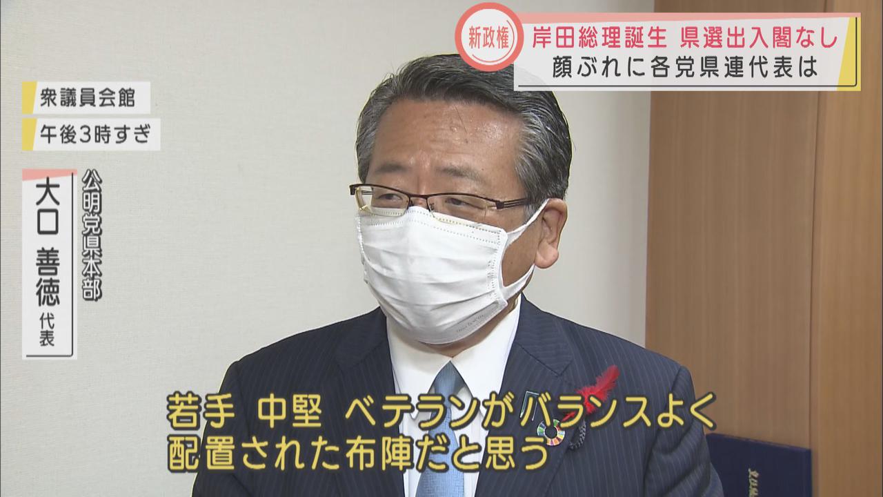 画像: 公明党 大口善徳県本部代表