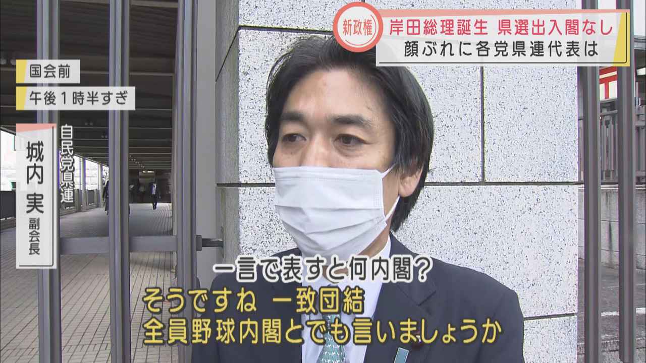 画像: 自民党 城内実県連副会長