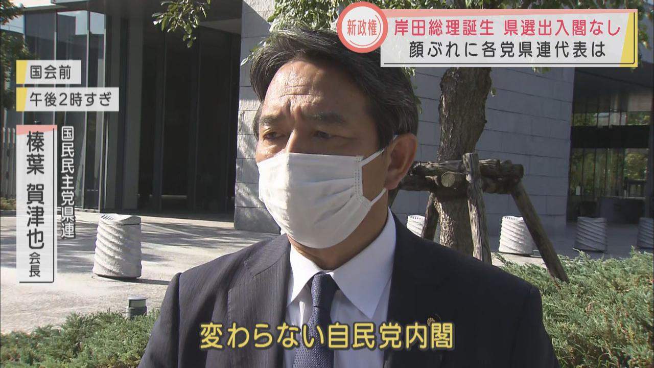 画像: 国民民主党 榛葉賀津也県連会長