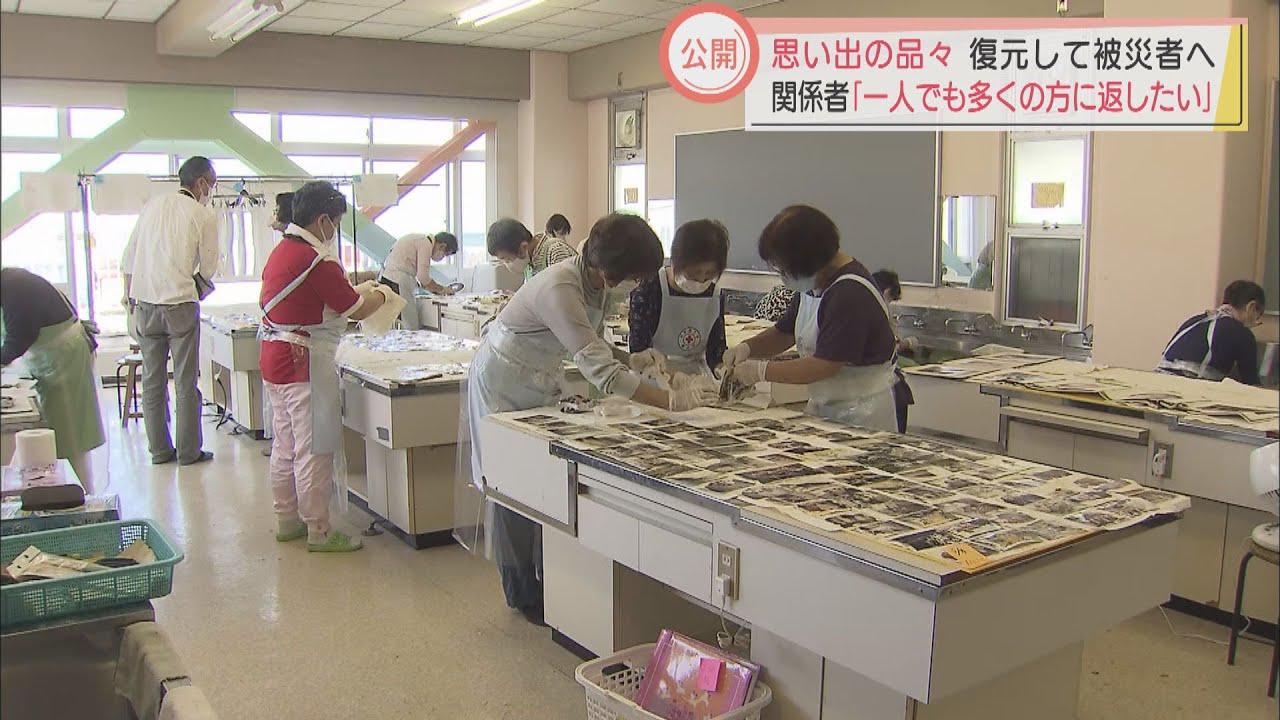 画像: 土石流災害で回収された思い出のアルバムなどをボランティアが清掃し被災者に返還へ 静岡・熱海市 youtu.be