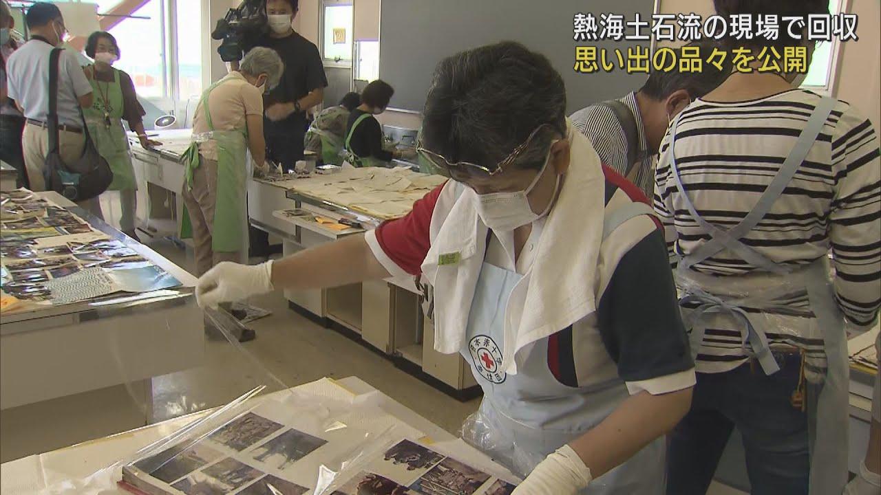 画像: 土石流の被害にあった思い出のアルバムなど引き渡し準備が整う 静岡・熱海市 youtu.be