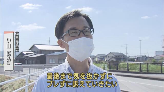 画像1: 立憲民主党・小山展弘氏