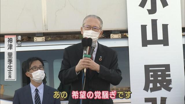 画像2: 立憲民主党・小山展弘氏
