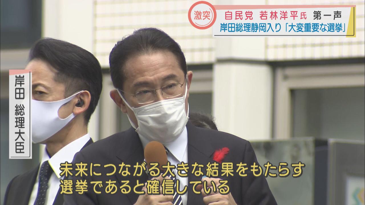 画像: 岸田総理も静岡へ