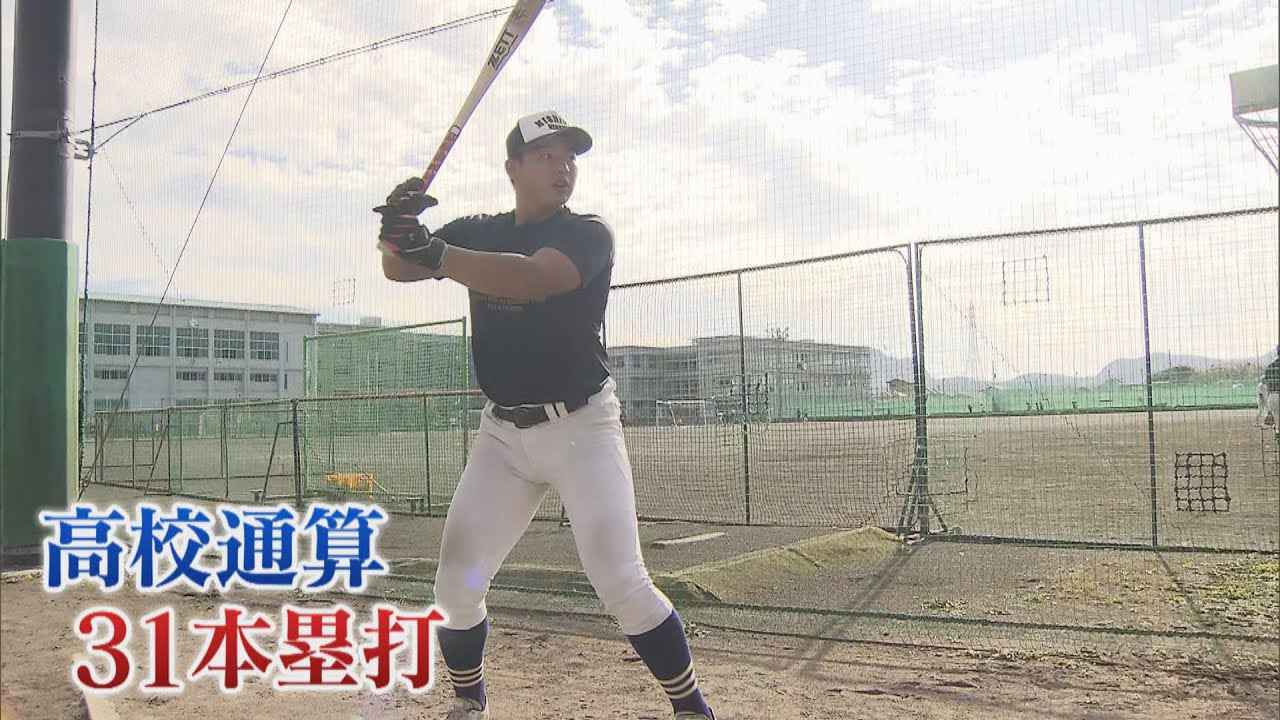 画像: 高校通算31本塁打…長打力が魅力の三島南高の前田銀治選手 プロ野球に目標を変えた甲子園での経験 静岡・三島市 youtu.be
