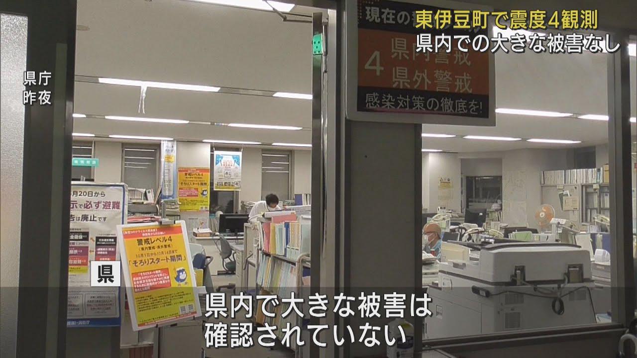 画像: 関東地方で最大震度５強の地震…東伊豆町で震度４　静岡県内で大きな被害確認されず youtu.be