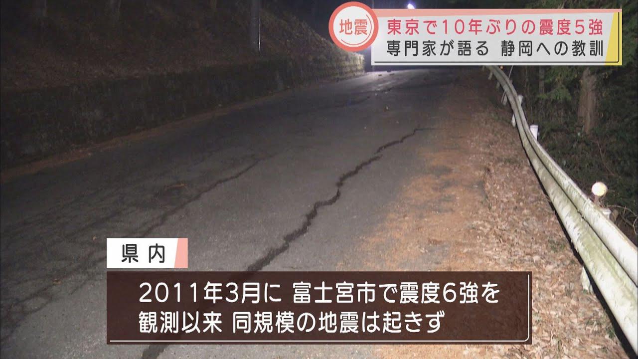 画像: 東京で１０年ぶり震度５強…静岡県への教訓は　専門家「もう１回、身の回りの危険を点検して」 youtu.be