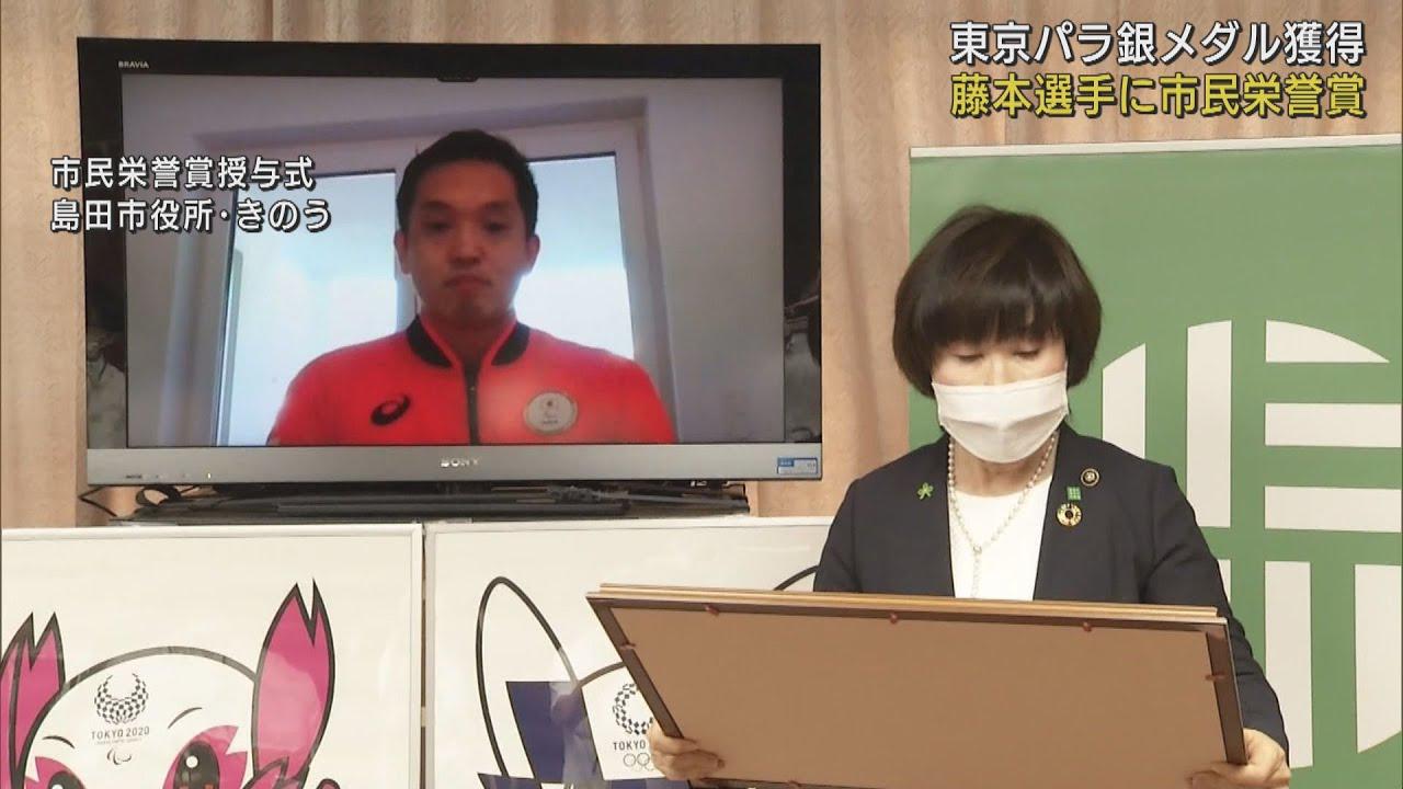 画像: 東京パラリンピックで銀メダル　車いすバスケの藤本怜央選手に市民栄誉賞　静岡・島田市 youtu.be