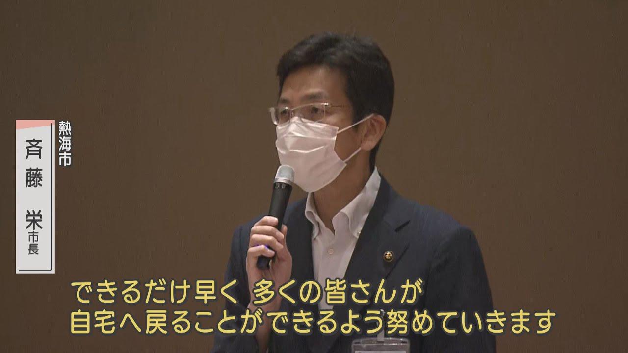 画像: 土石流災害からの復興計画を住民に説明 静岡・熱海市 youtu.be