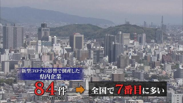 画像: 静岡県のコロナ関連の倒産が多い理由は
