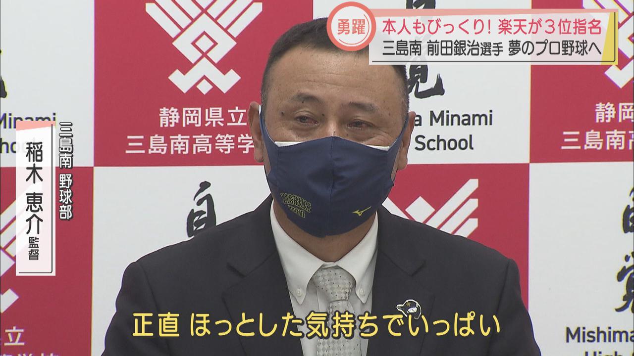 画像: 恩師・稲木監督の目にも…