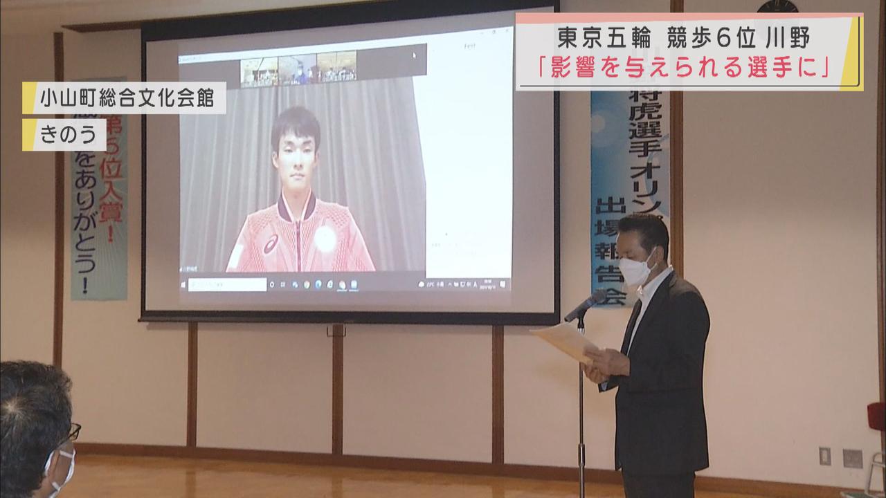 画像: 3年後のパリ五輪視野に決意新た　50キロ競歩6位入賞の川野将虎選手　静岡・小山町で報告会
