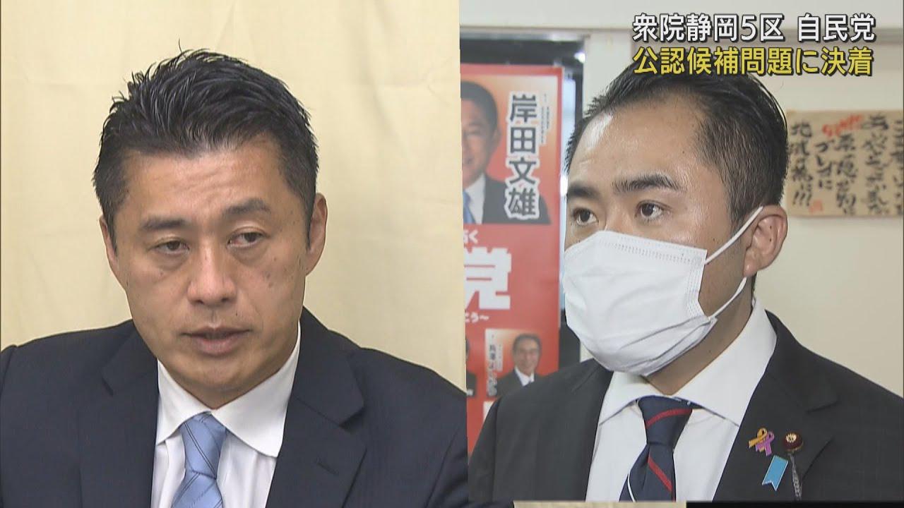 画像: 細野氏か吉川氏か…衆院静岡５区の自民公認問題に決着 youtu.be