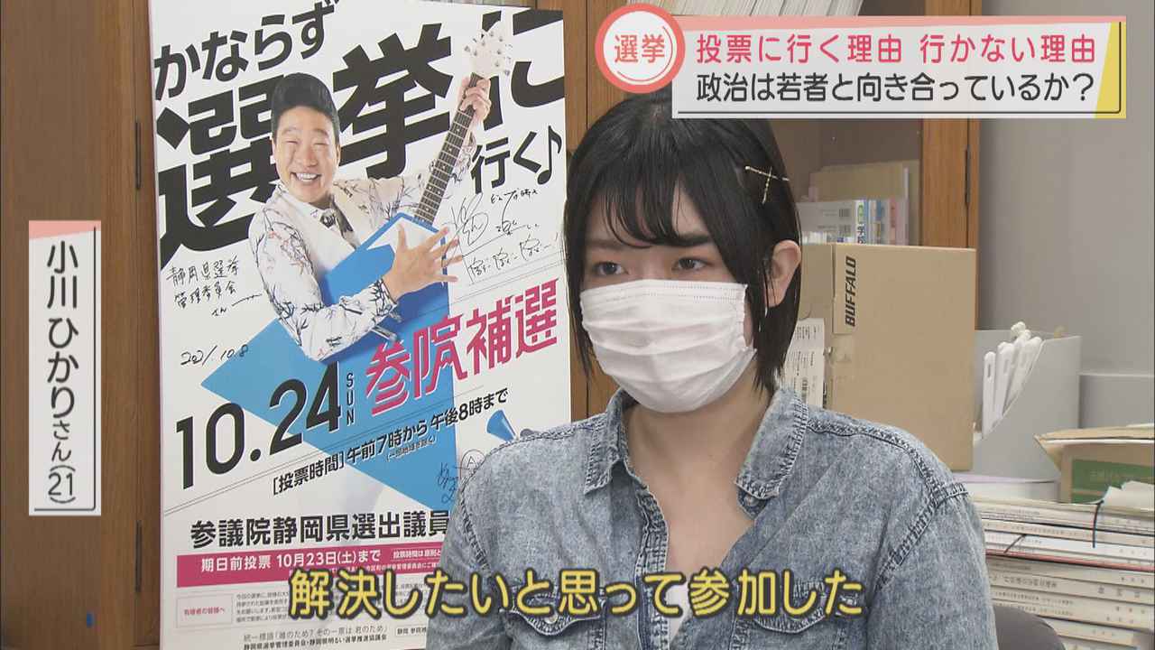 画像2: 女子大生「投票用紙に思いを込めて」
