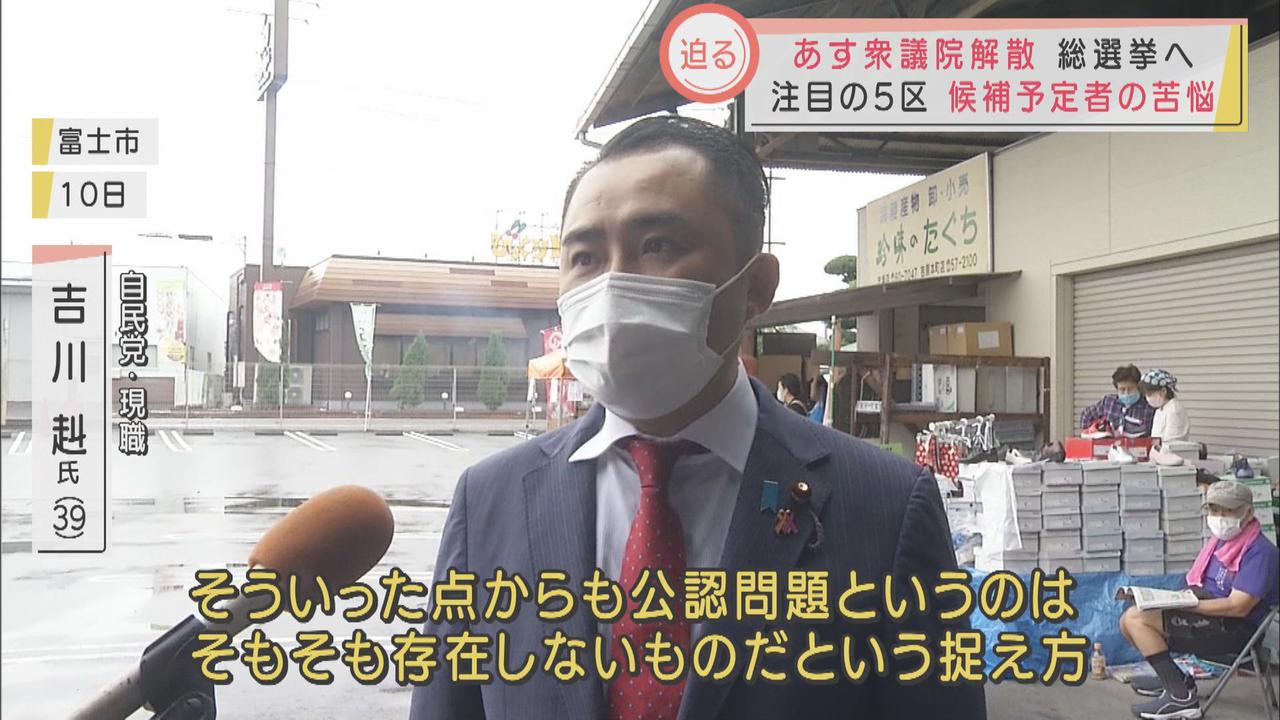 画像: 岸田派の吉川氏は…