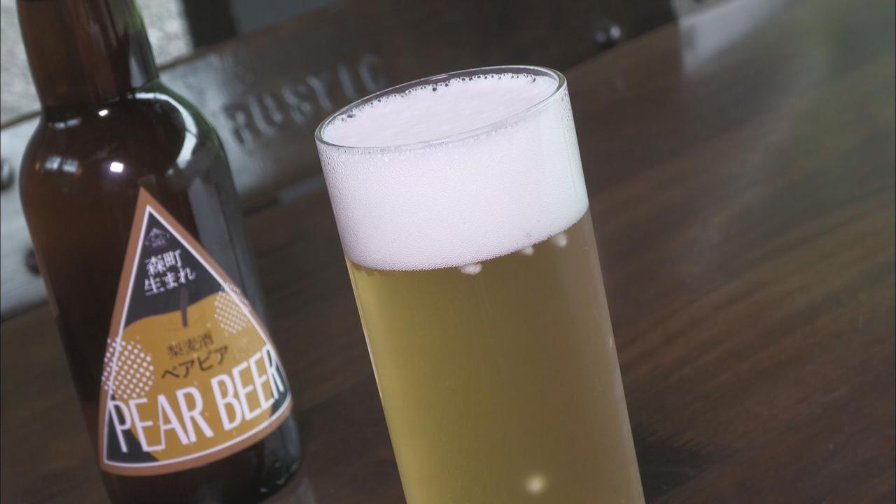 画像: 町民と学生が協力して開発　地元の梨を使ったビール販売　静岡・森町