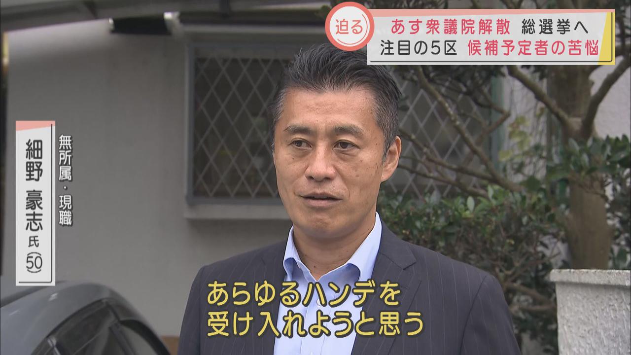 画像: 無所属の細野氏は…