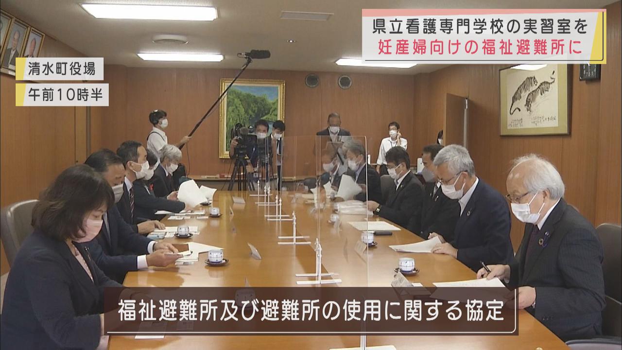 画像: 静岡・清水町 災害時に避難所として看護専門学校と締結