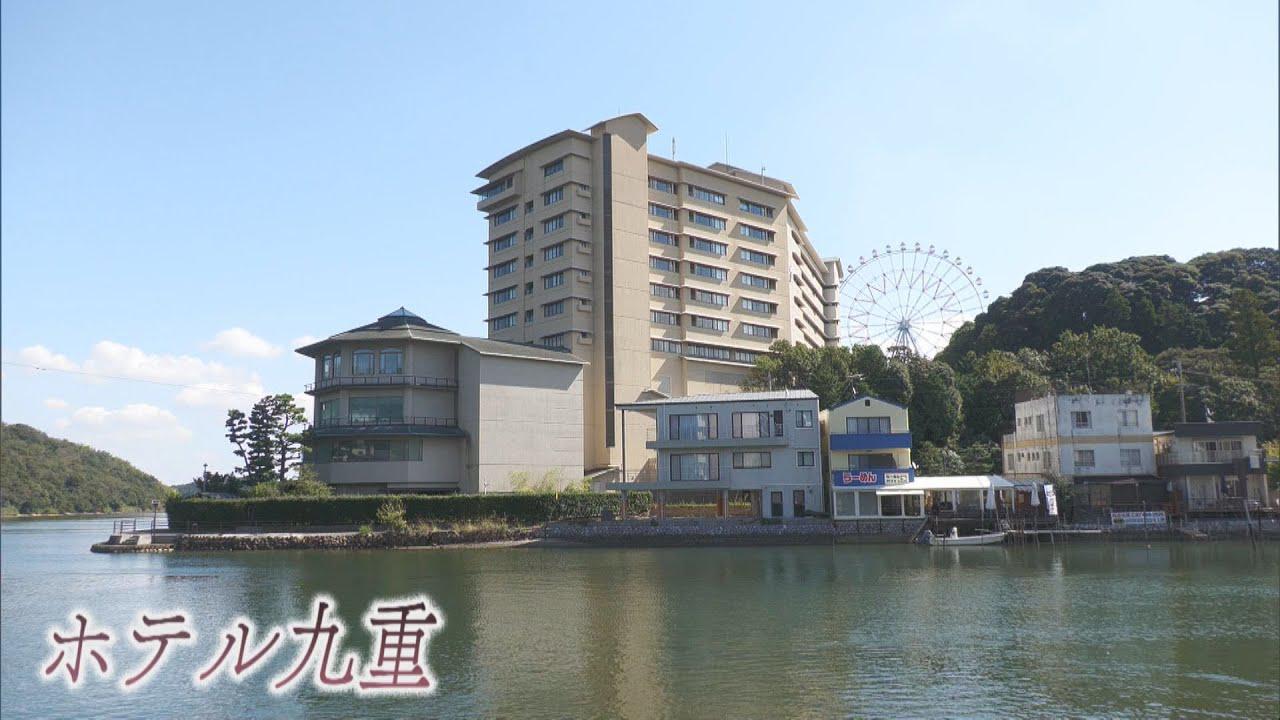 画像: 舘山寺温泉「ホテル九重」が営業終了へ　コロナ禍で「経営圧迫」　浜松市 youtu.be