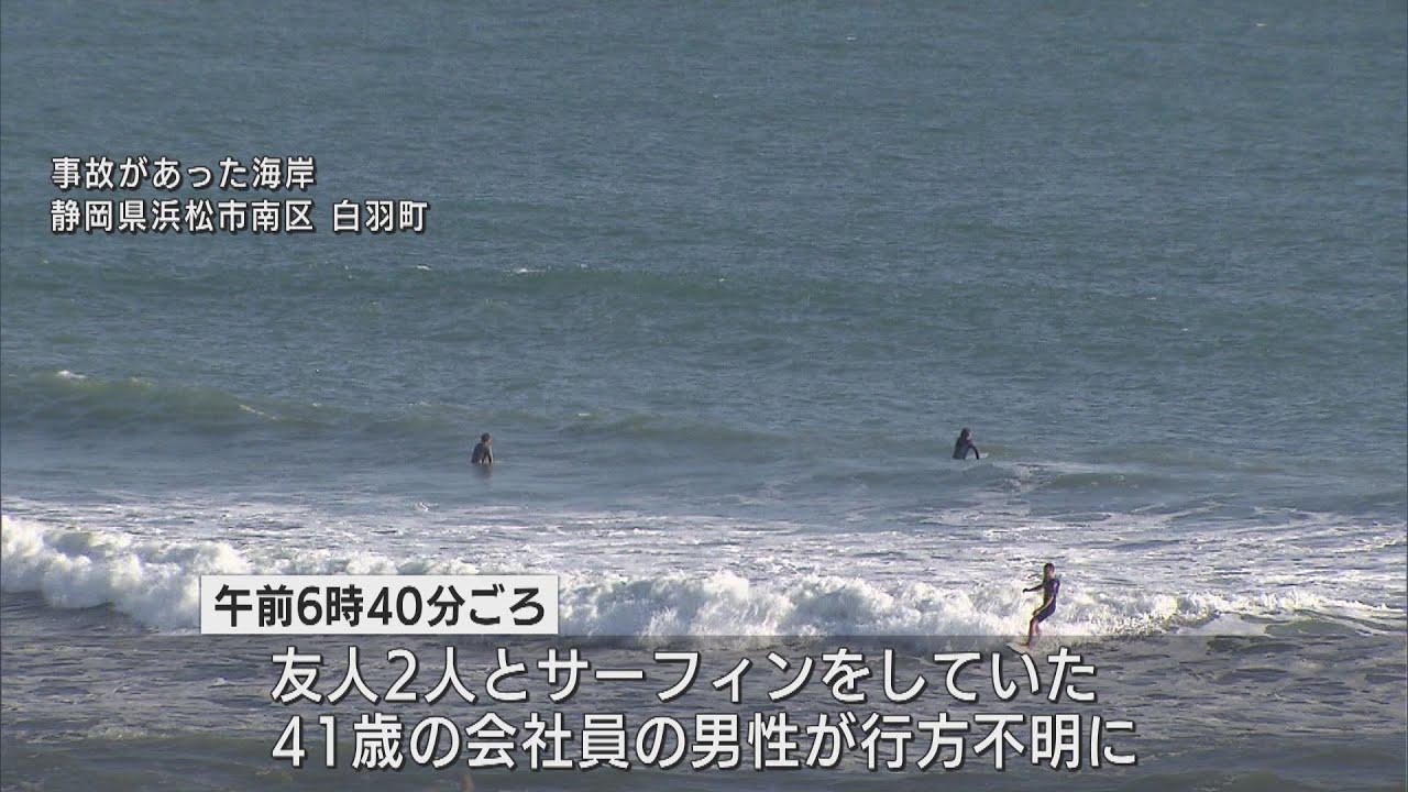 画像: サーフィン中の男性が流され死亡 現場は遊泳禁止のエリア 浜松市 youtu.be