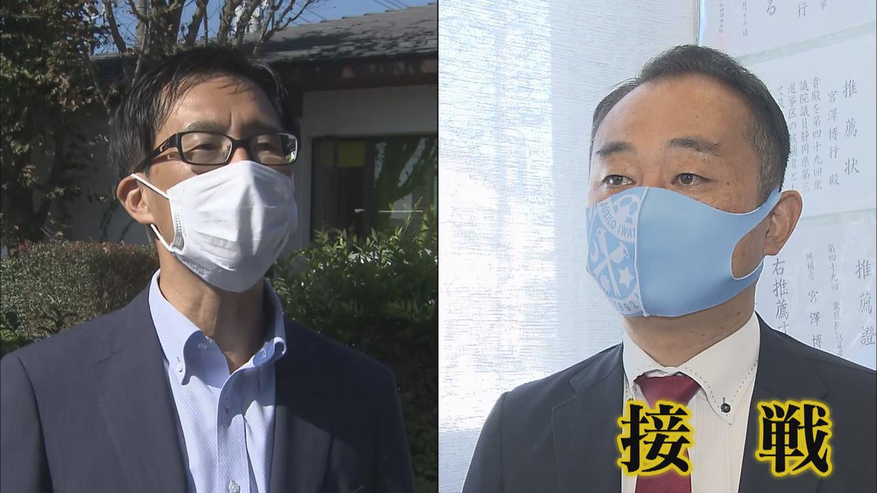 画像: 【激戦区を行く】静岡3区 自民・宮沢氏「自由主義陣営として負けられない」 立憲・小山氏「9年間の自民党政権に審判下す」