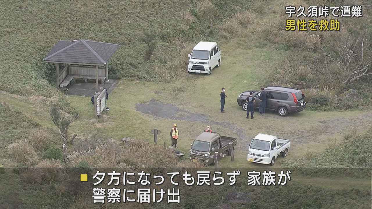 画像: 狩猟の男性が遭難 警察の山岳遭難救助隊が救助 静岡・宇久須峠