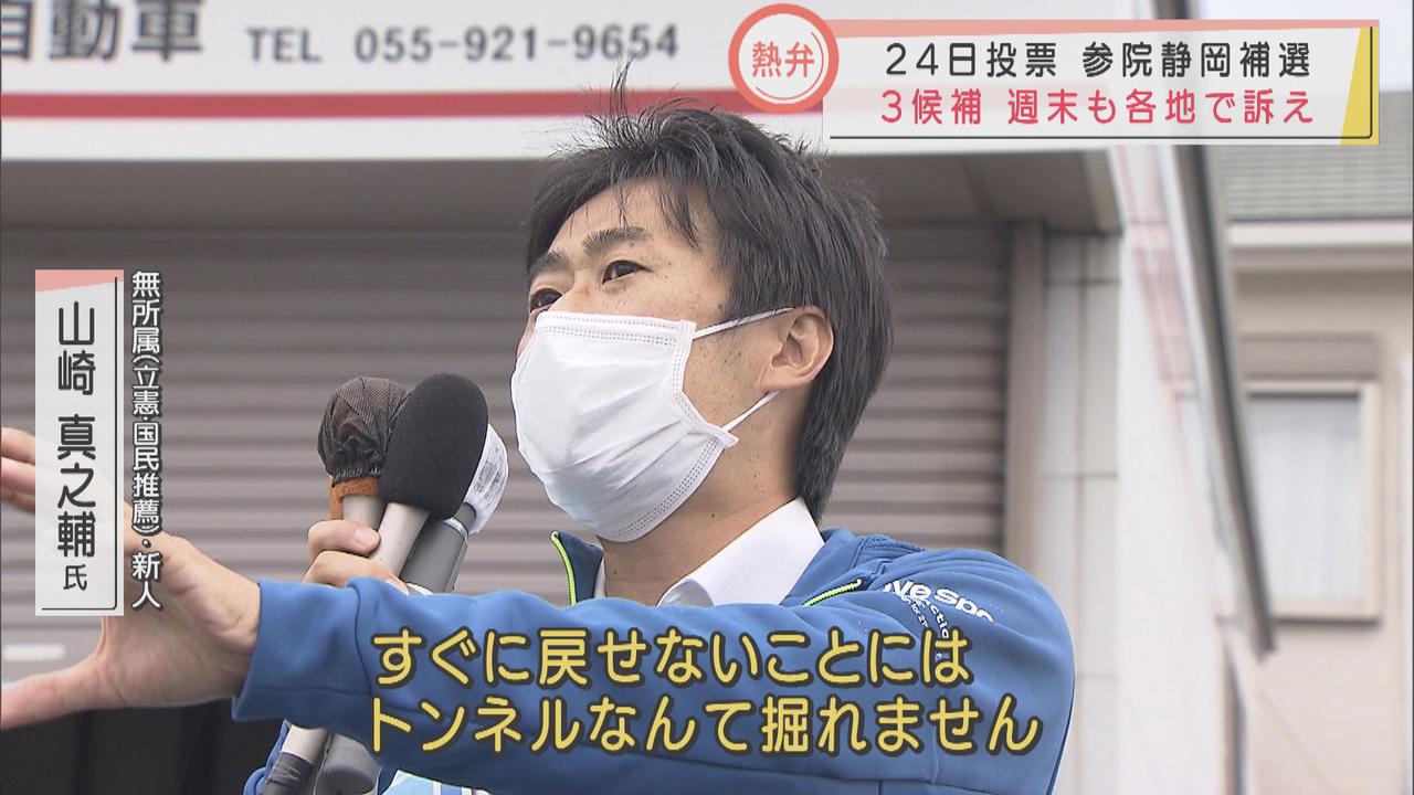 画像: 山崎真之輔氏