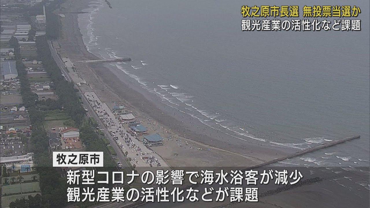 画像: 静岡・牧之原市長選告示　現職１人しか立候補せず無投票の公算 youtu.be