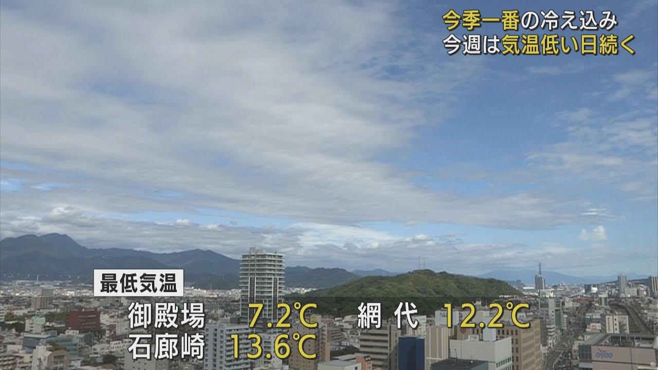 画像: 静岡県内各地で今シーズン一番の冷え込み youtu.be