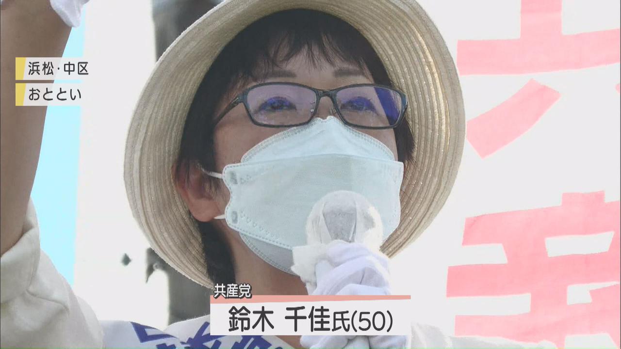 画像1: 参院静岡補選・鈴木氏「自民党は反省なければ変わらない」 唯一の女性候補 男女の賃金格差解消など訴え